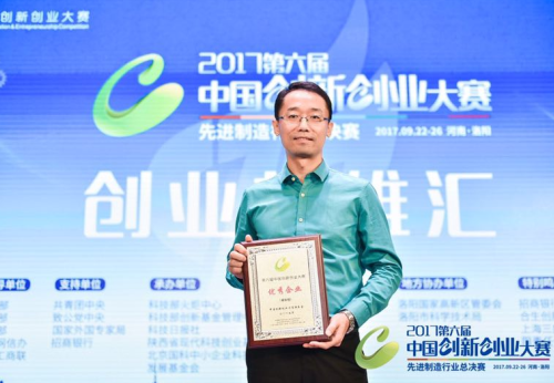 中國創(chuàng)新創(chuàng)業(yè)大賽優(yōu)秀企業(yè)獎(jiǎng) 中國創(chuàng)新創(chuàng)業(yè)大賽優(yōu)秀企業(yè)獎(jiǎng)